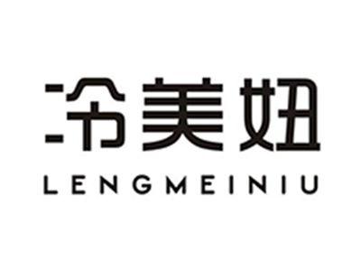 冷美妞