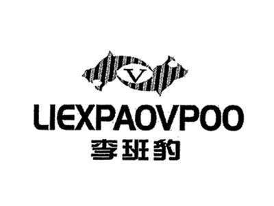 李班豹