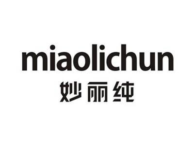 妙丽纯