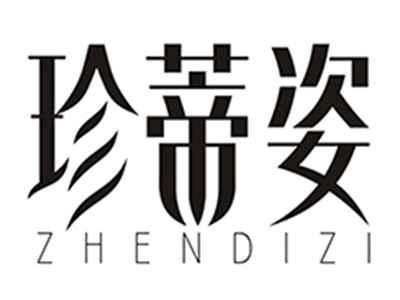 珍蒂姿