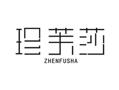 珍芙莎