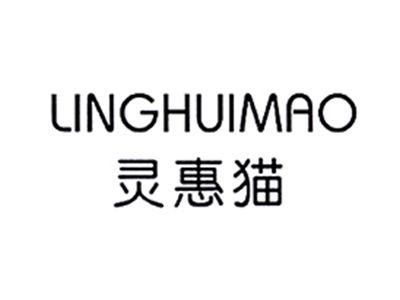 灵惠猫