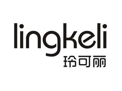 玲可丽