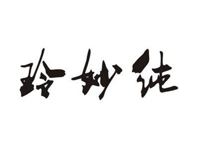 玲妙纯