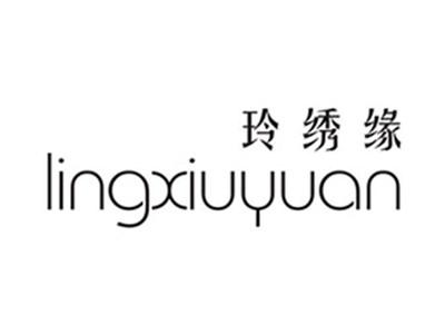 玲绣缘