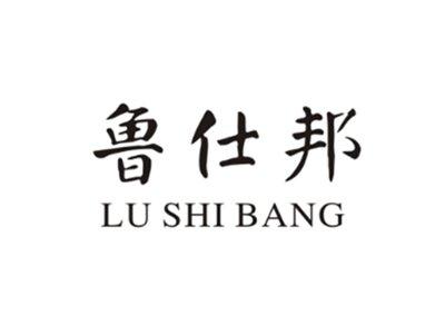 鲁仕邦