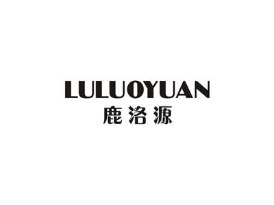 鹿洛源