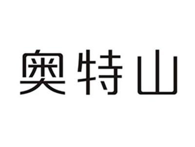 奥特山