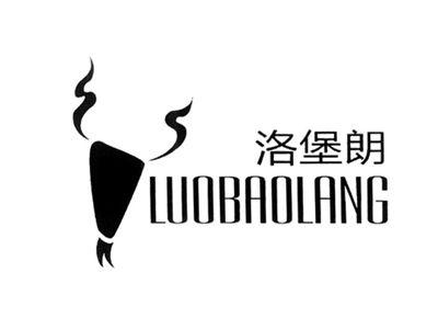 洛堡朗