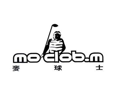 麦球士