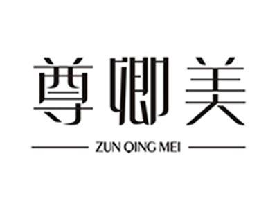 尊卿美