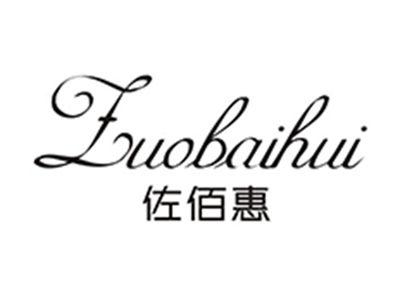 佐佰惠