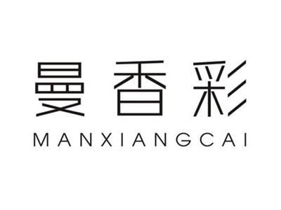 曼香彩