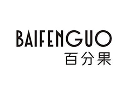 百分果