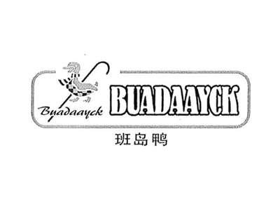 班岛鸭