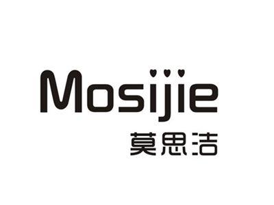 莫思洁