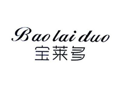 宝莱多