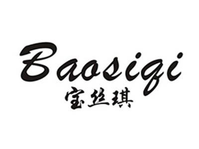 宝丝琪