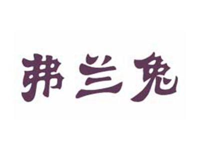 弗兰兔