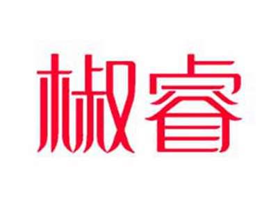 椒睿