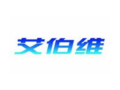 艾伯维