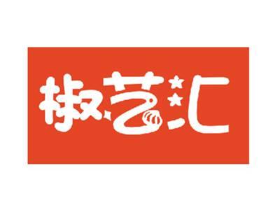 椒艺汇