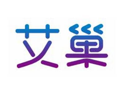 艾巢