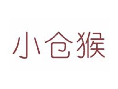 小仓猴