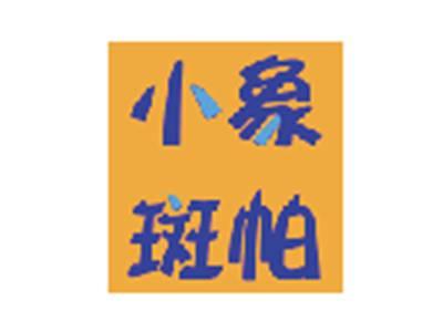 小象斑帕