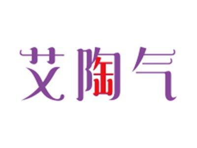 艾陶气