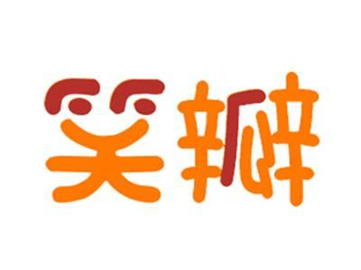 笑瓣