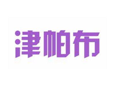 津帕布
