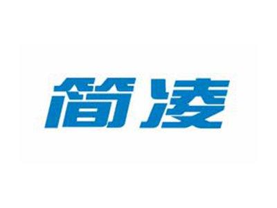 简凌