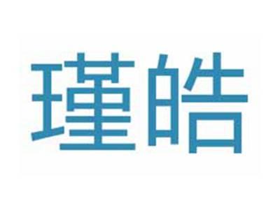 瑾皓