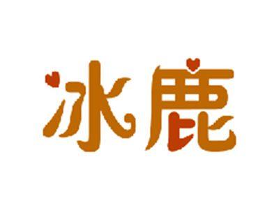 冰鹿