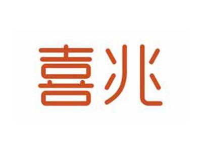 喜兆