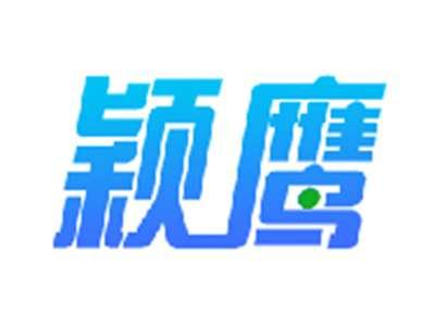 颖鹰