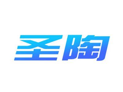 圣陶
