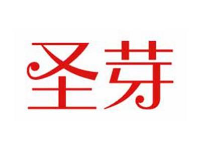 圣芽