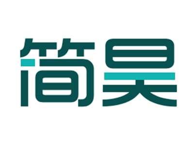 简昊