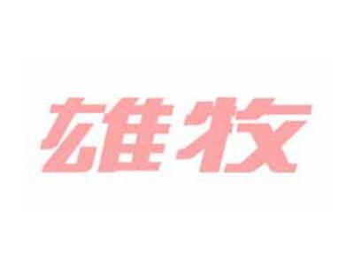 雄牧