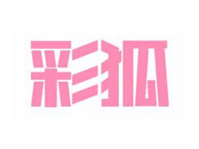 彩狐