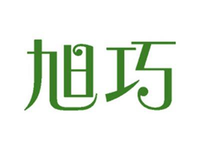 旭巧