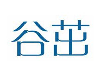 谷茁