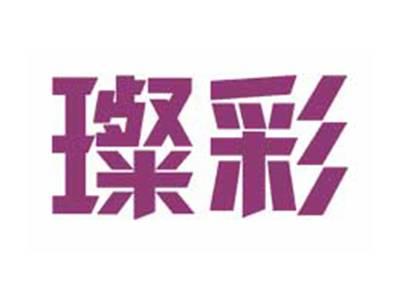 璨彩