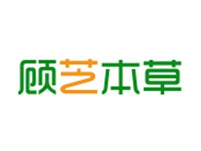顾芝本草