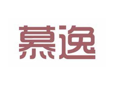 慕逸
