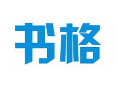 书格