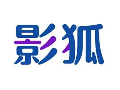 影狐