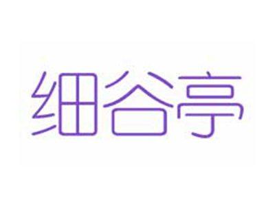 细谷亭